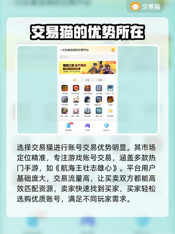 航海王壮志雄心账号交易🔥超值平台推荐！截图4