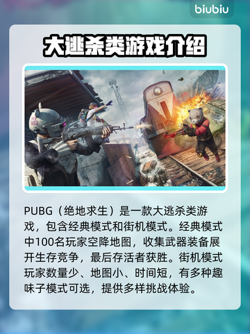  PUBG流畅玩🔥顶级加速器推荐🚀截图2