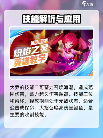 《星之破晓》三星英雄全解析💥截图5