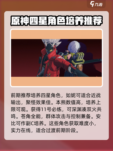 绝区零🔥前期开荒必看！玩法详解全攻略🎉截图6