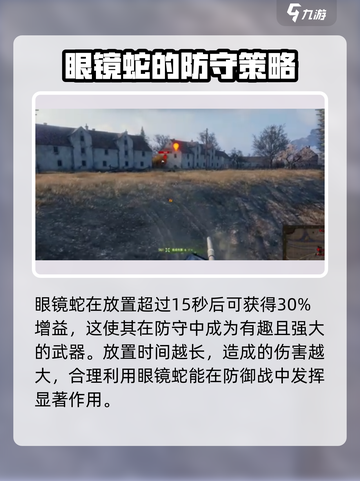 创世战车🔥眼镜蛇玩法全解析！轻松上手秒变大神✨截图3