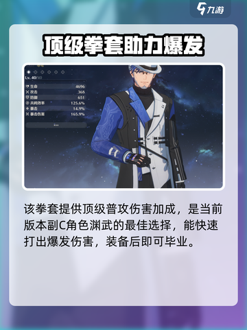 《鸣潮》渊武武器选它不亏💥截图6