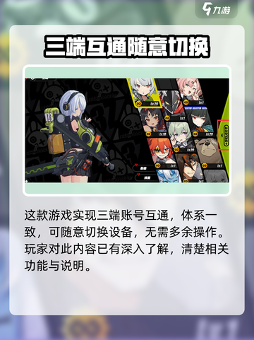 绝区零🔥平台互通玩法大揭秘！超全介绍来了🎮截图2