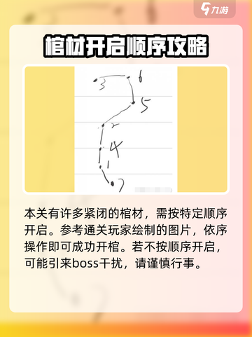 盗墓长生印七星棺怎么通关介绍截图2