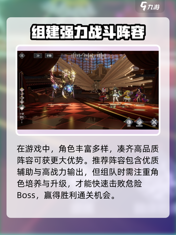 宿命回响T0角色推荐哪一个组合介绍截图3