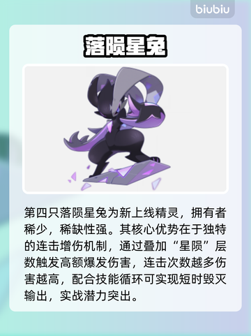 🔥洛克王国五大神宠曝光！✨截图5