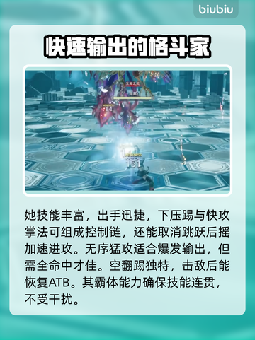 最终幻想7重生：蒂法🔥玩法大揭秘！💥截图3