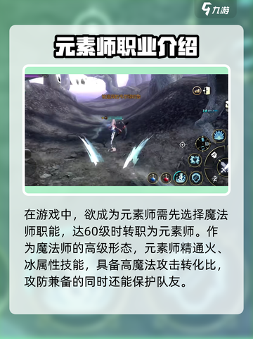 龙之谷世界🔥元素师竟是隐藏大佬！💡截图2