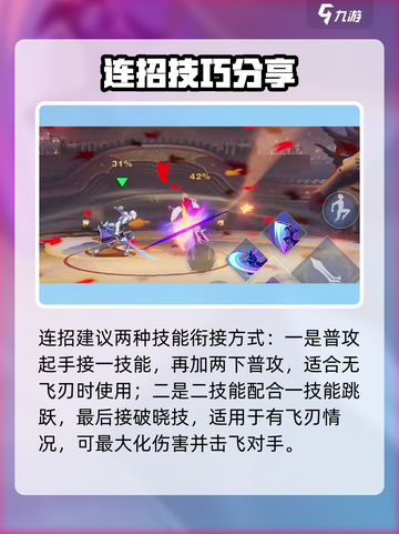 星之破晓破灭刃锋铠技能连招分享介绍截图4
