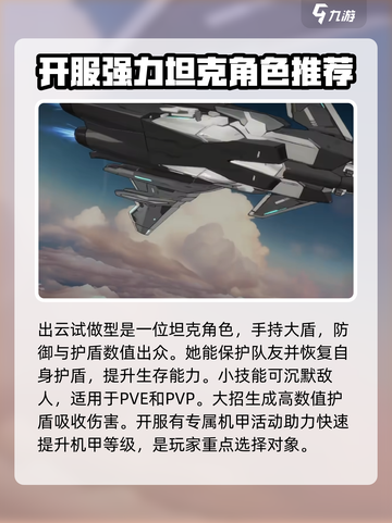 艾塔纪元新手10连选什么介绍截图3