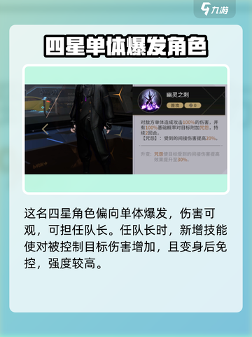 非匿名指令亚斯伯格强度如何介绍截图2