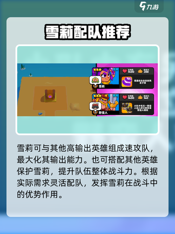 爆裂小队🔥雪莉上线时间角色介绍来啦！🎉截图4