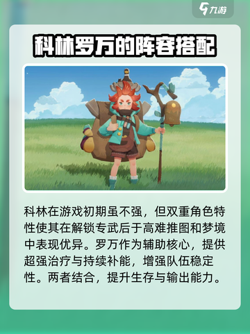 剑与远征2🔥耀光队最强阵容⚡这样组队秒杀Boss！截图4