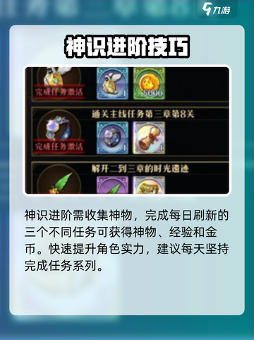 暗影战姬神识有什么用介绍截图3