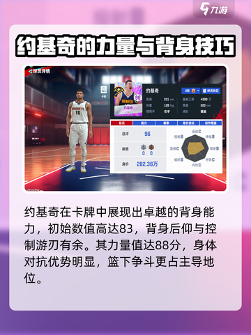 美职篮巅峰对决🔥最强中锋推荐来啦！截图2