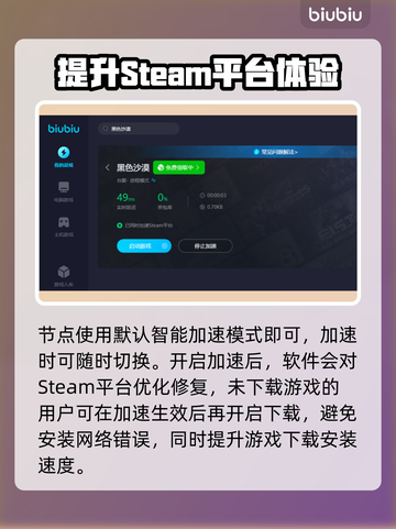 黑色沙漠🔥闪退？用这加速器畅玩不卡顿！截图5