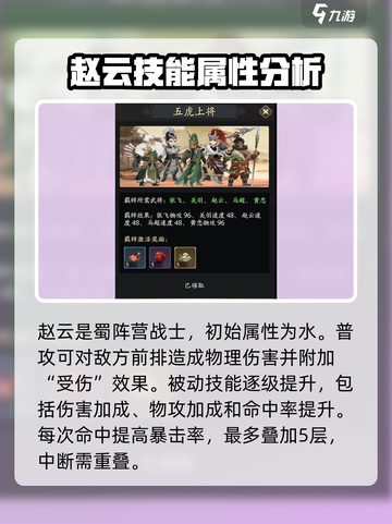 三国志异闻录武将有哪些介绍截图4