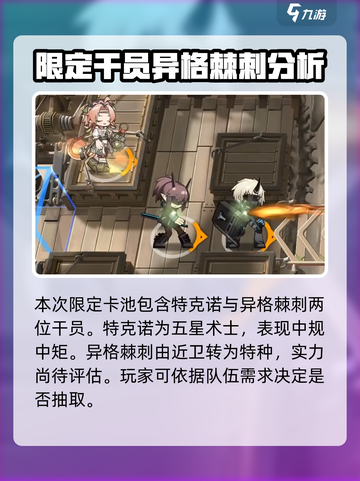 明日方舟出苍白海活动介绍介绍截图3