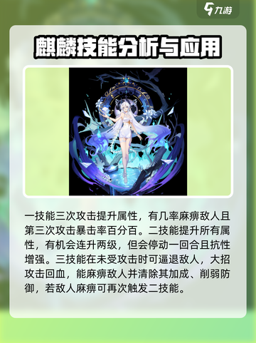 奥拉星2神兽排名介绍介绍截图3