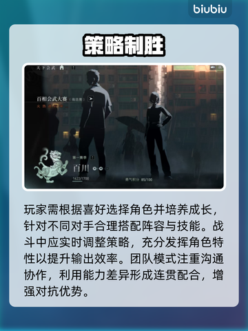 【异人之下】忘忧壶隐藏神技🔥截图4