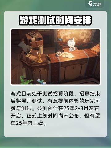 二重螺旋🔥上线时间曝光！公测倒计时⚡截图3