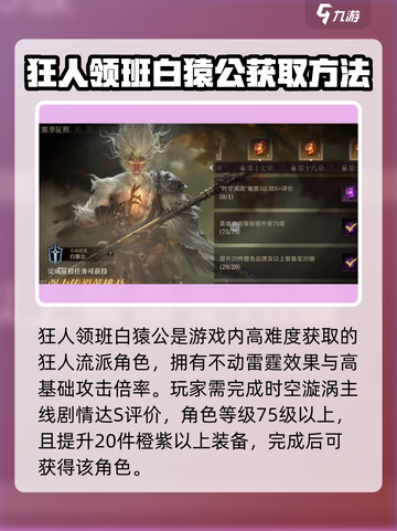 龙息神寂狂人领班是谁介绍截图2