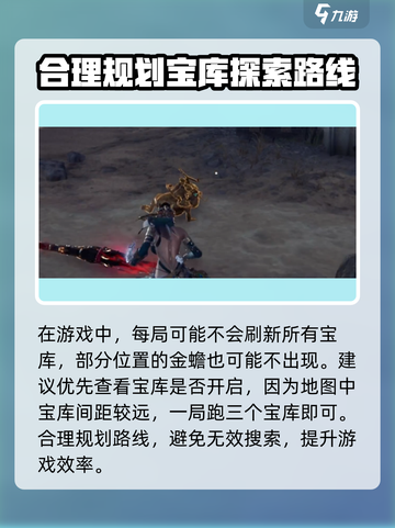 永劫无间手游🔥金蟾打法攻略，轻松击败金蟾！截图4