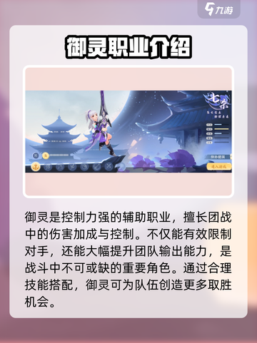 仙凡幻想手游职业介绍介绍截图2