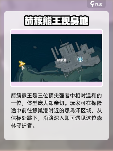 🎮鸣潮120级怪物位置大揭秘！速来打卡截图2