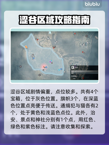 浪人崛起🔥江户收集品全攻略📍截图4