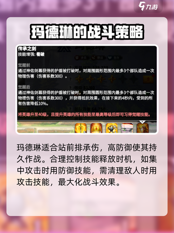 万龙觉醒🔥玛德琳角色超强解析来了！截图5