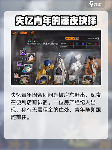新月同行⚡不存在的公寓玩法大揭秘！🔥截图2