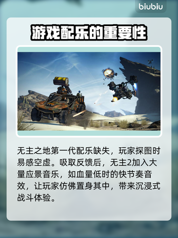 无主之地2掉帧？用这个加速器🔥秒解决！截图2