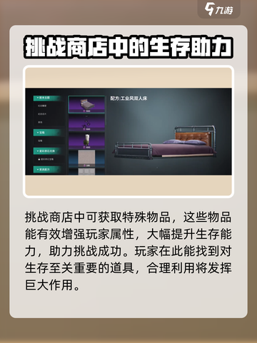 七日世界挑战商店大揭秘💥游戏必备🔥截图4