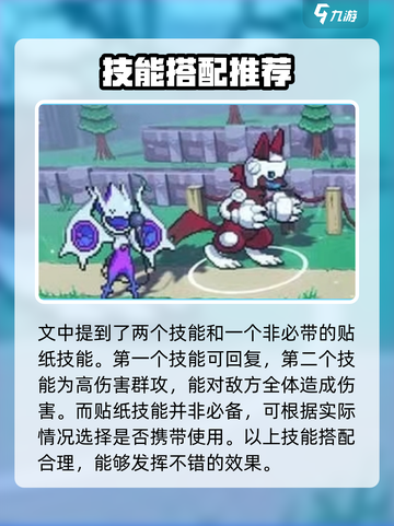 磁带妖怪烈星座配招🔥游戏终极攻略来啦！截图4