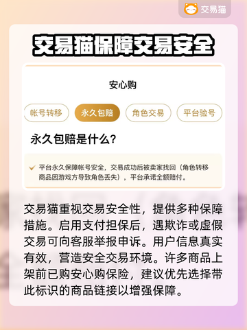 明日之后账号交易🔥靠谱平台推荐！🎮截图5