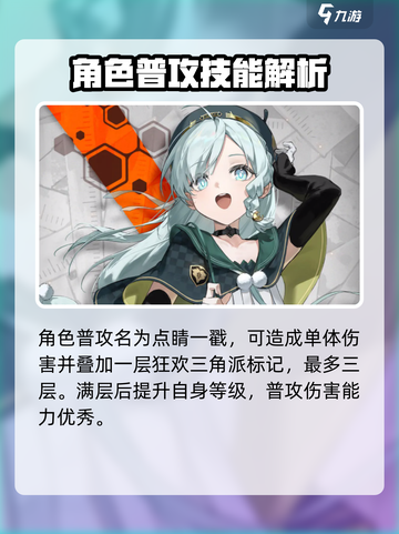 新月同行月白玩法介绍截图2