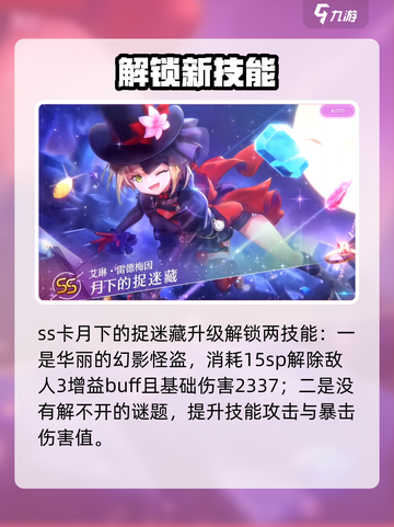 🔥炽焰天穹艾琳雷德梅因强度测评来啦！🔥截图7