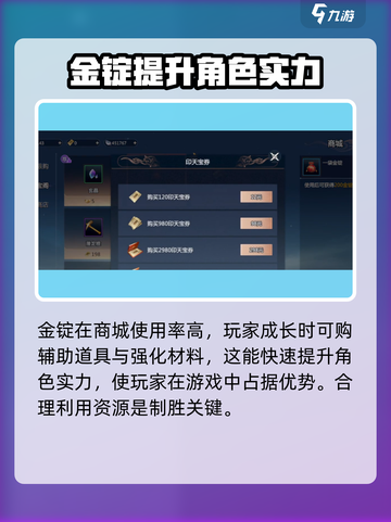 剑侠情缘零金锭如何获取介绍截图2