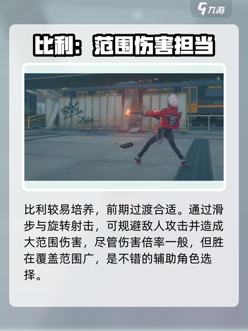绝区零🔥比利获取秘籍，轻松到手超简单！截图4