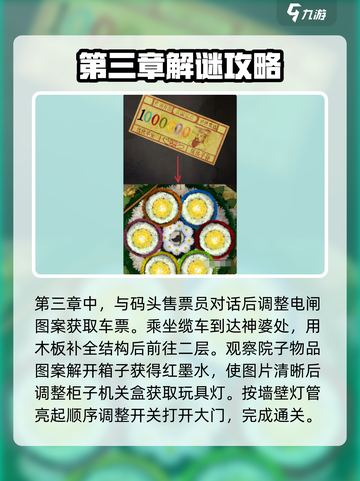 阴阳锅3阴缘牵攻略介绍截图5