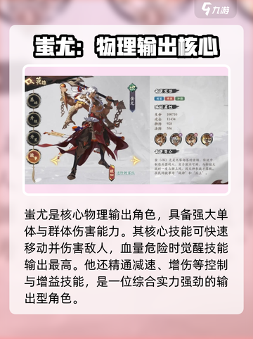 花语卷手游顶级角色有哪些介绍截图5