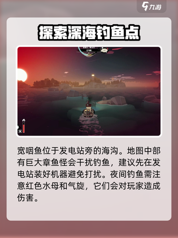 渔帆暗涌斯特拉尔湾钓鱼指南介绍截图4