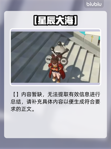 洛克王国棋棋进化太炸裂🔥截图4