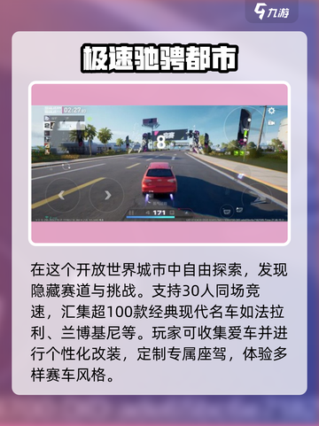 极品飞车手游🔥玩法超赞，赛车党必玩🎉截图2