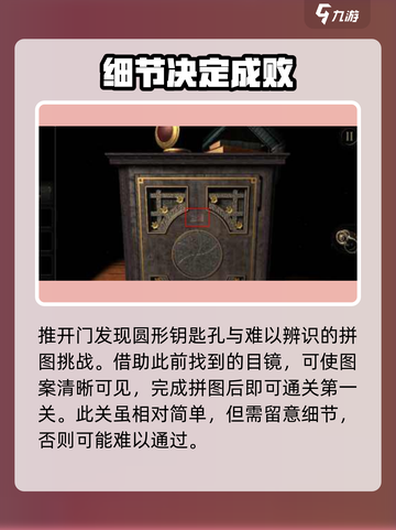 《未上锁的房间》全流程攻略🔥新手必看！游戏技巧大公开🎉截图4