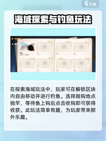 航海王壮志雄心海域探索怎么玩介绍截图4