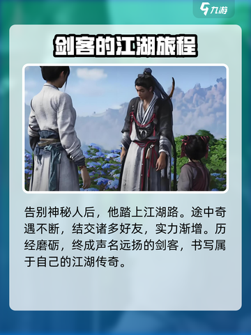 燕云十六声🔥主角名字曝光，游戏剧情超燃介绍！截图3