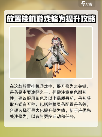 🔥踏风行玩法大揭秘！带你轻松上手🎉截图2