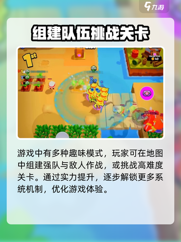爆裂小队🔥英文名曝光！游戏详情全面解析💥截图4